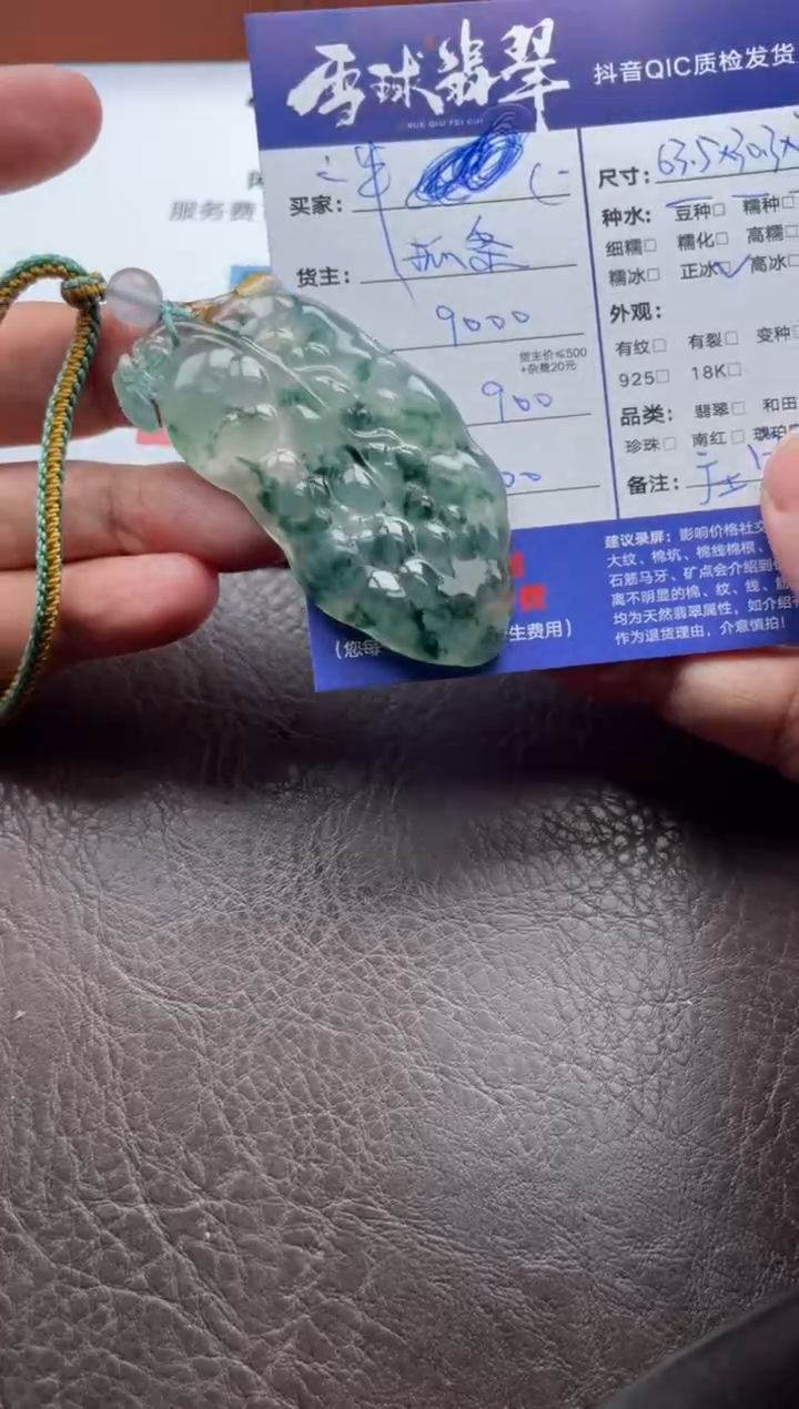 颈饰未镶嵌翡翠一*秋16491015023