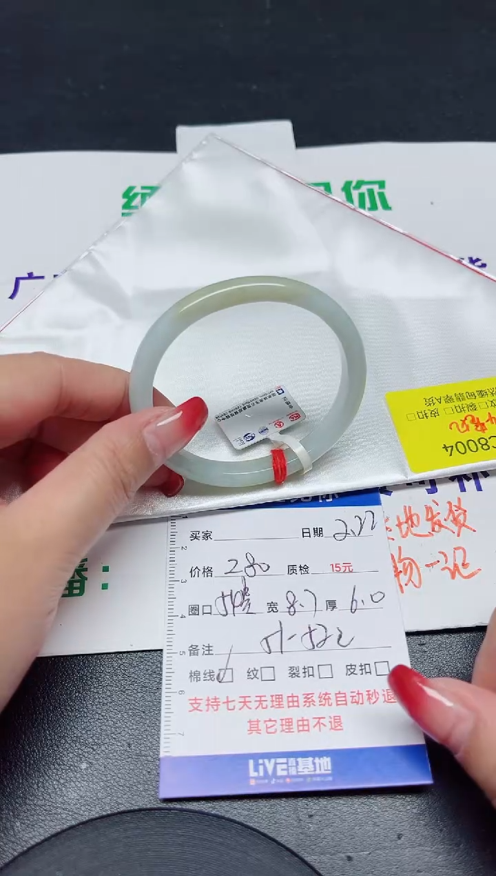 【闪购商品】翡翠手镯未镶嵌54贵/004