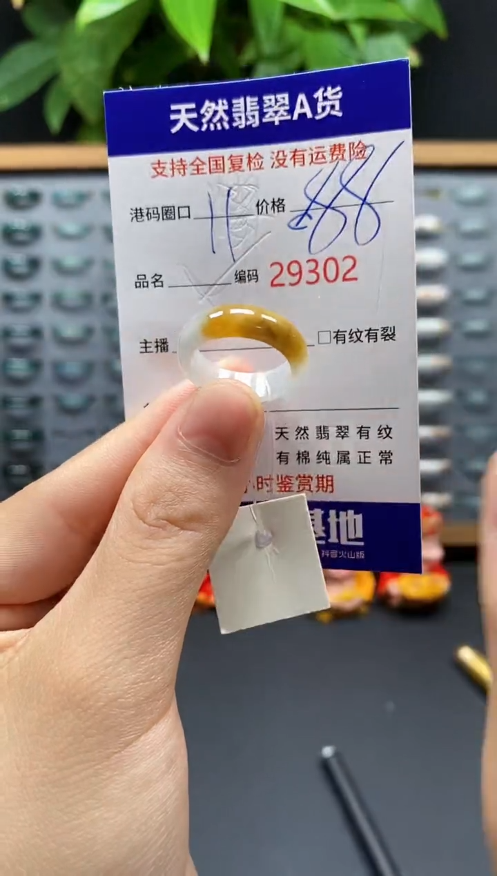 翡翠戒指未镶嵌天然翡翠戒圈9302