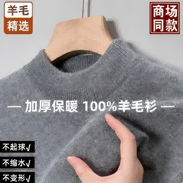 高端打底衫毛衣休闲男装男士秋冬加厚