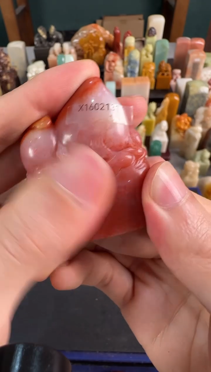 青田石印石9064包张华飚7字