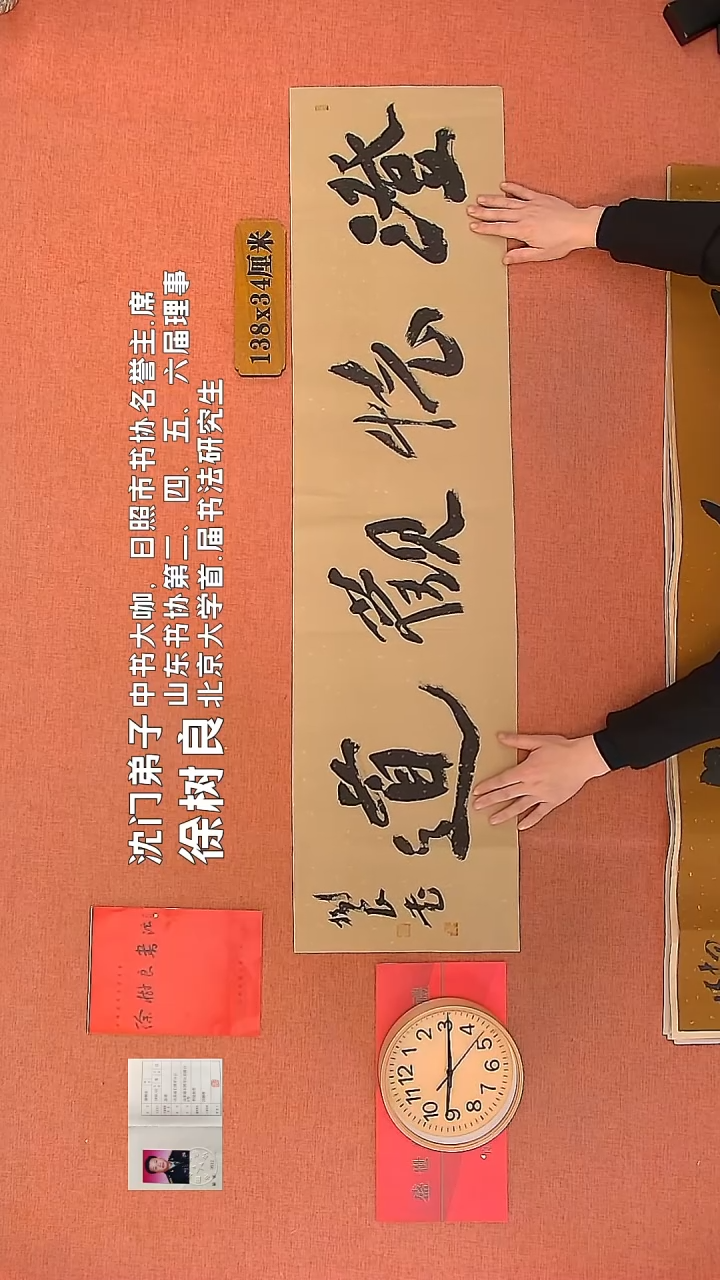 【闪购商品】书法137        徐树良书法作品