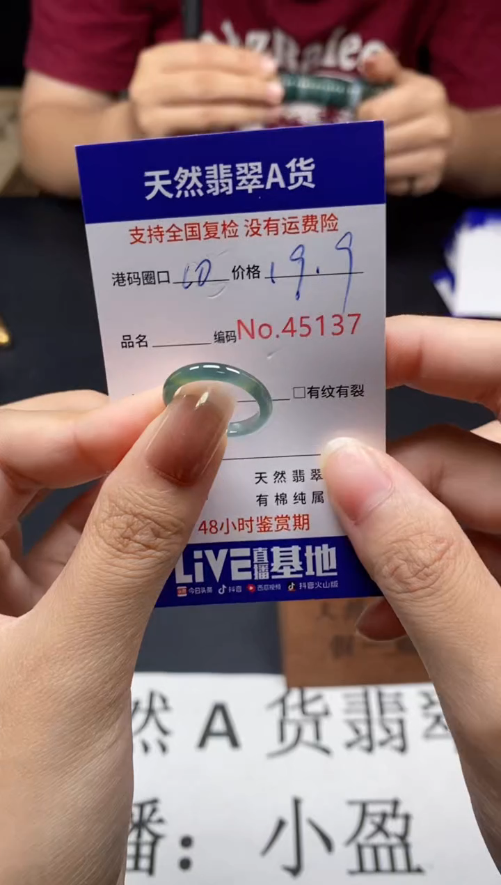 未镶嵌戒指翡翠天然A货翡翠5137