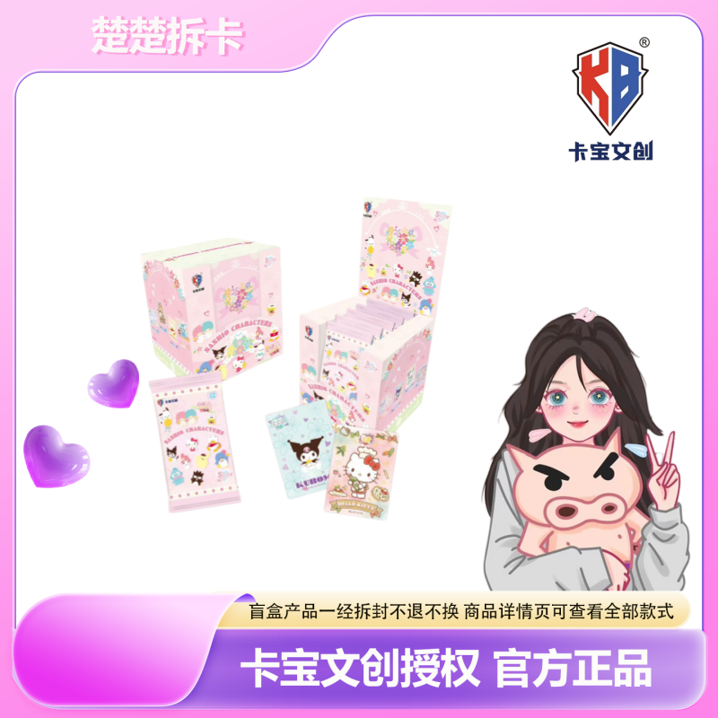 【玩法合集】三丽鸥拍立得心动wink第五弹 收藏卡牌盲盒（代拆）