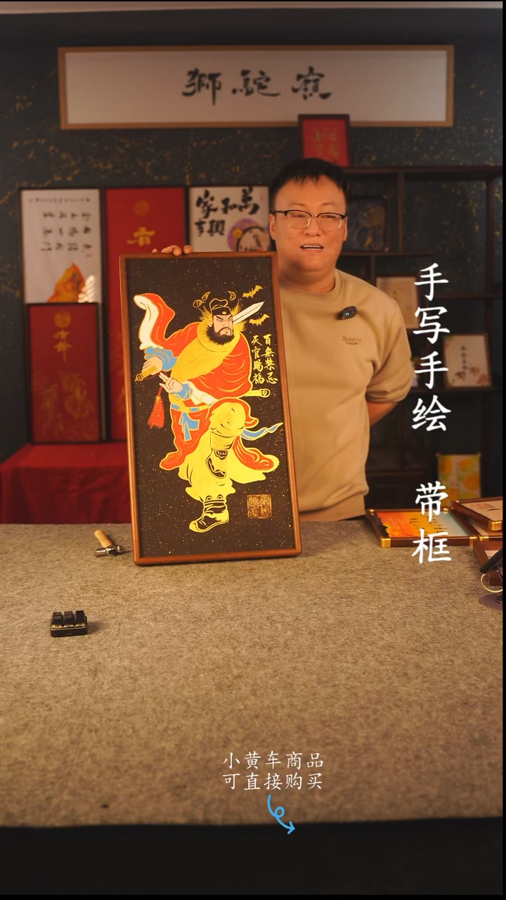 书法35*70 书法摆（挂）件 编号 黑底钟馗