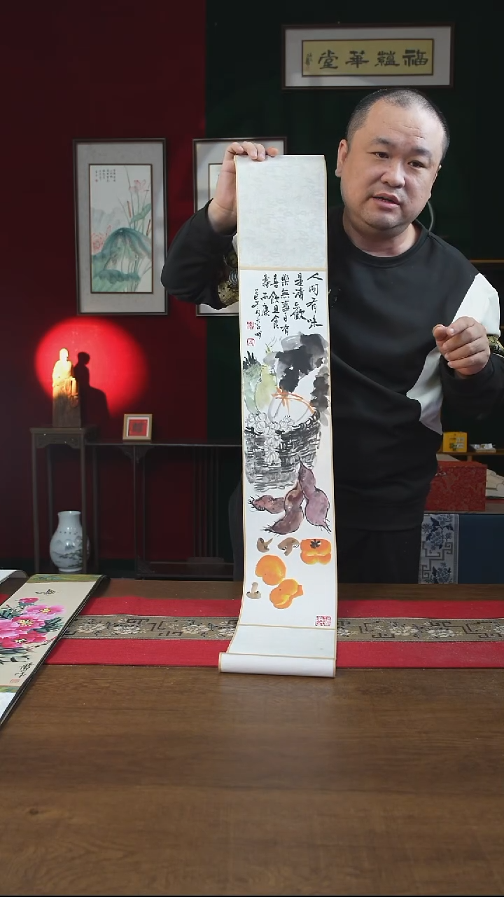 书法17*110书画卷轴 人间有味是清欢 李