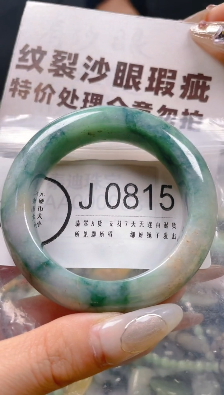 【闪购商品】翡翠颈饰未镶嵌51-52/J/纹裂沙眼瑕疵介意勿拍