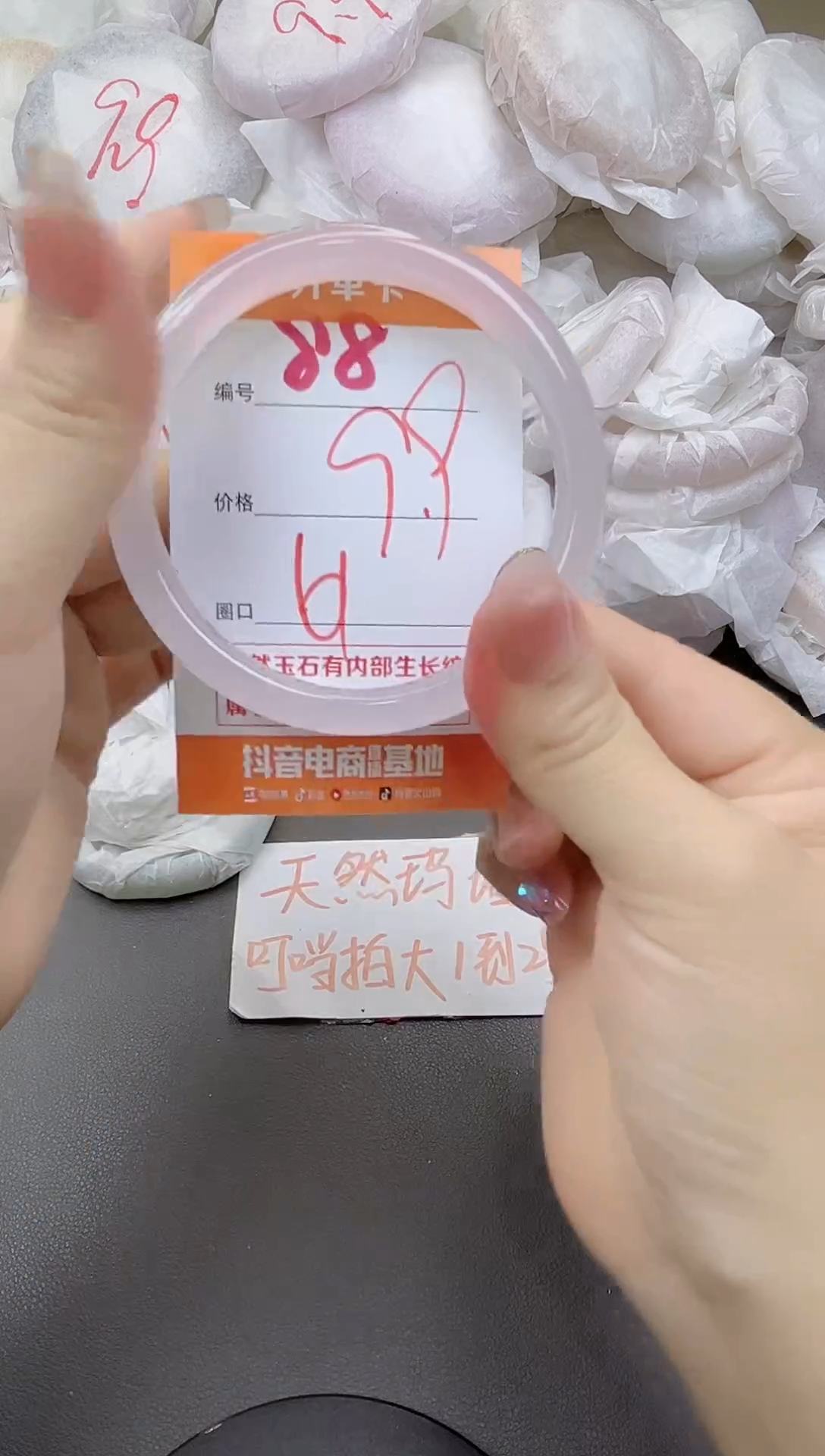 玛瑙/玉髓手镯未镶嵌88