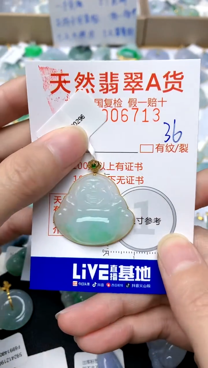 【闪购商品】翡翠颈饰18K金镶嵌36天然A货翡翠