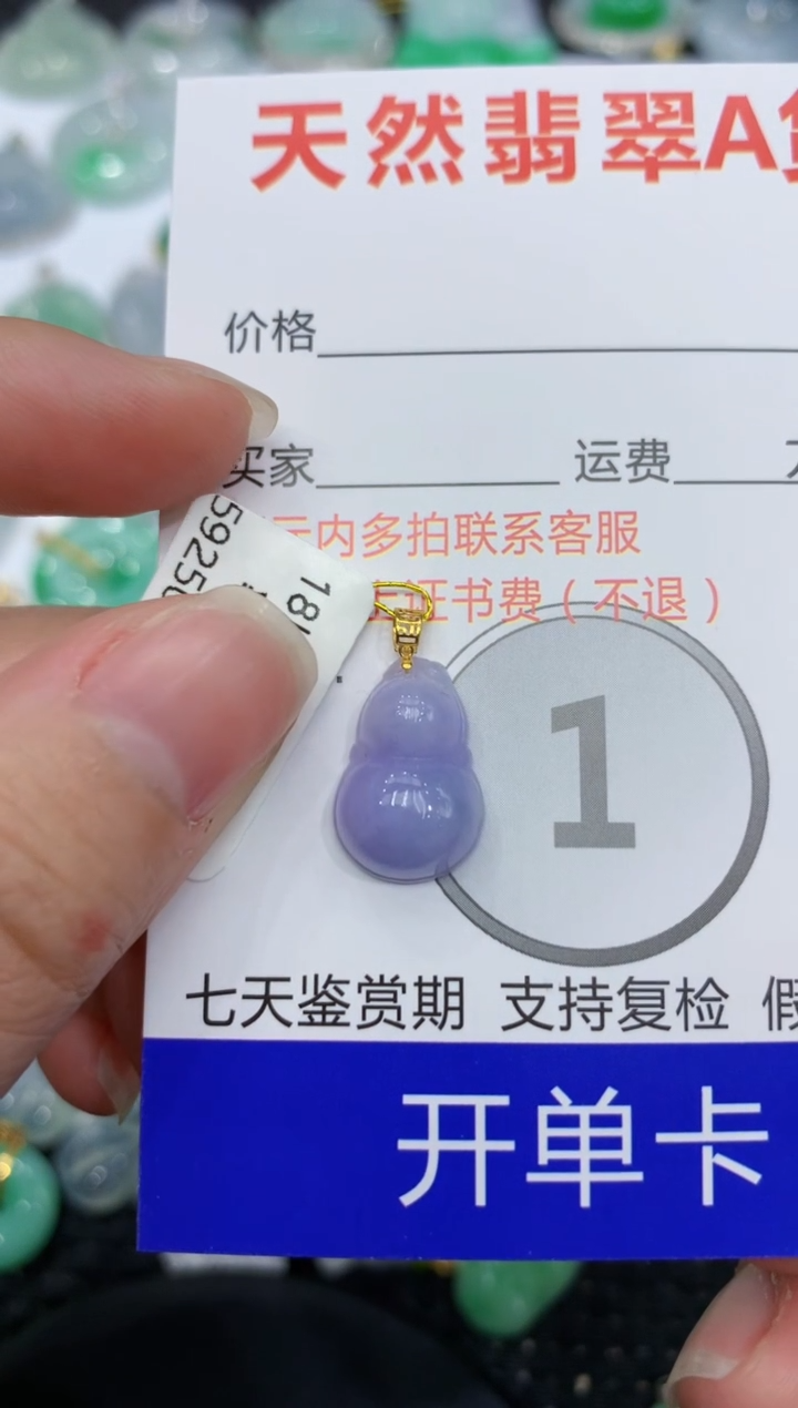 【闪购商品】翡翠颈饰18K金镶嵌1111111111111