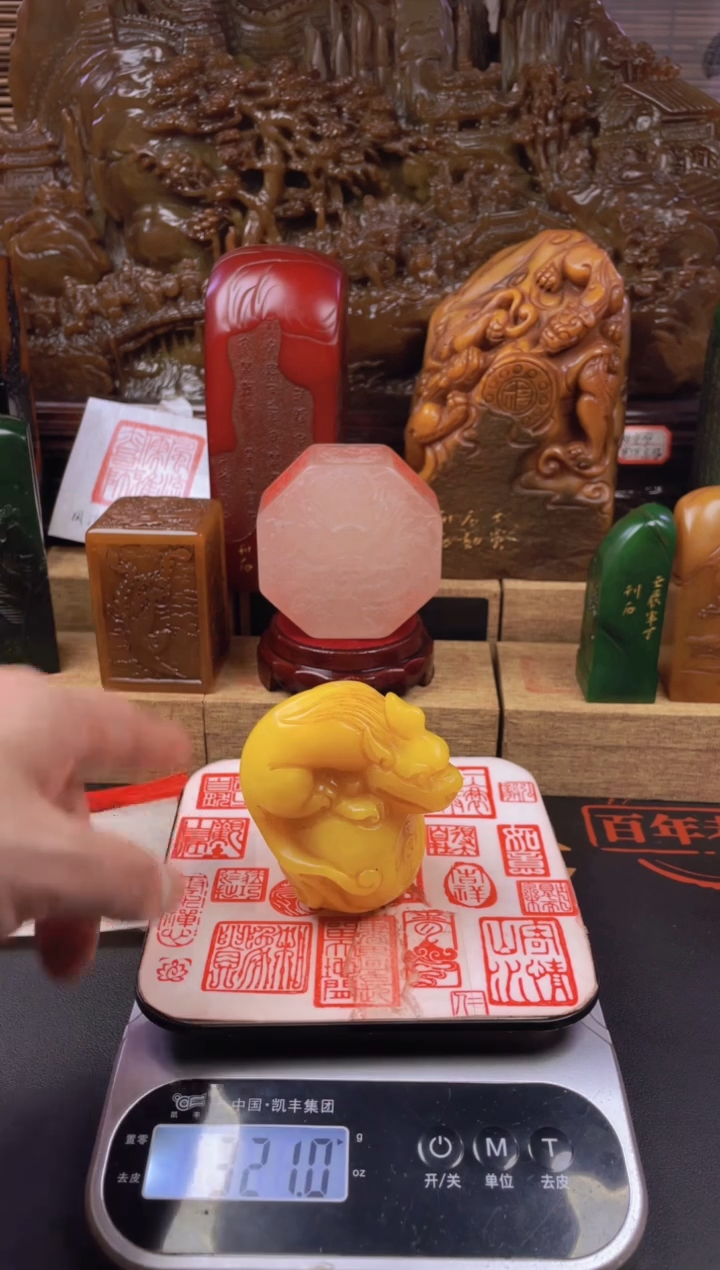 【闪购商品】寿山石印石鸡油黄貔貅抱球