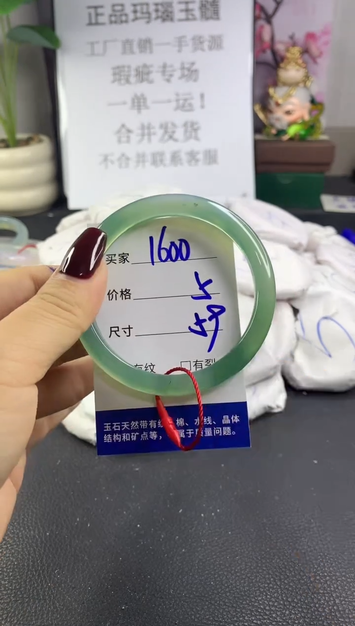 手镯玛瑙/玉髓未镶嵌1600