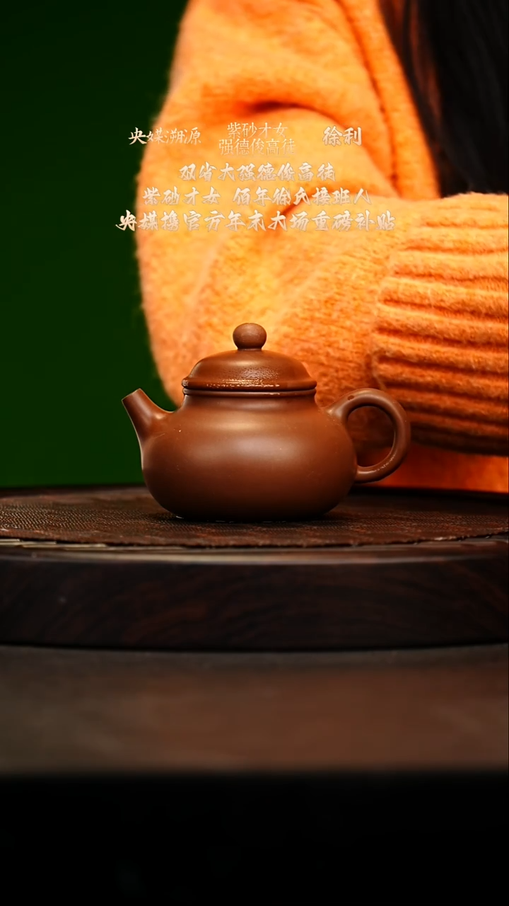宜兴原矿高端紫砂 徐门金砂200cc