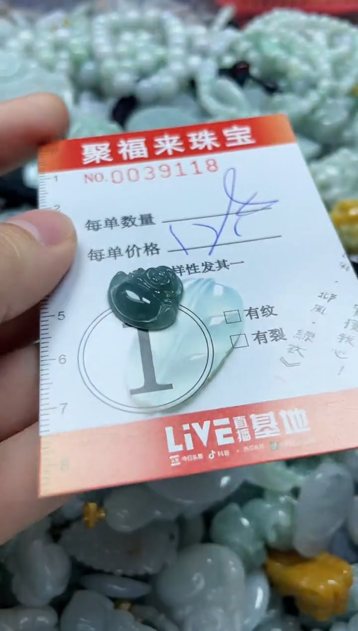 【闪购商品】翡翠颈饰未镶嵌闪购0039118