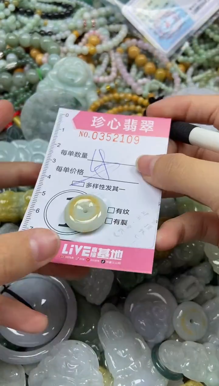 颈饰未镶嵌翡翠闪购0352109多样性发其一