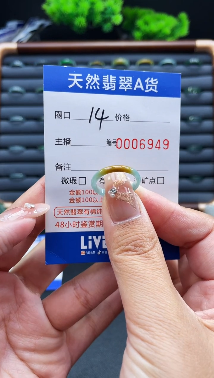 未镶嵌戒指翡翠戒圈