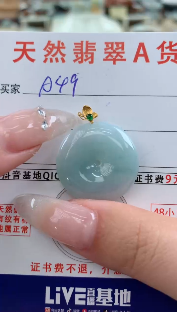 【闪购商品】翡翠颈饰18K金镶嵌天然A货翡翠挂件 