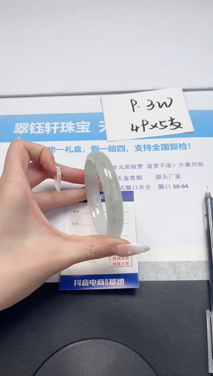 【闪购商品】石英质玉手镯未镶嵌V340-60.5