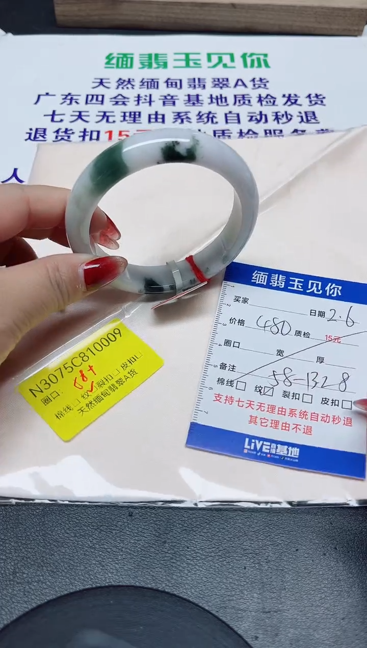 【闪购商品】翡翠手镯未镶嵌58/10009