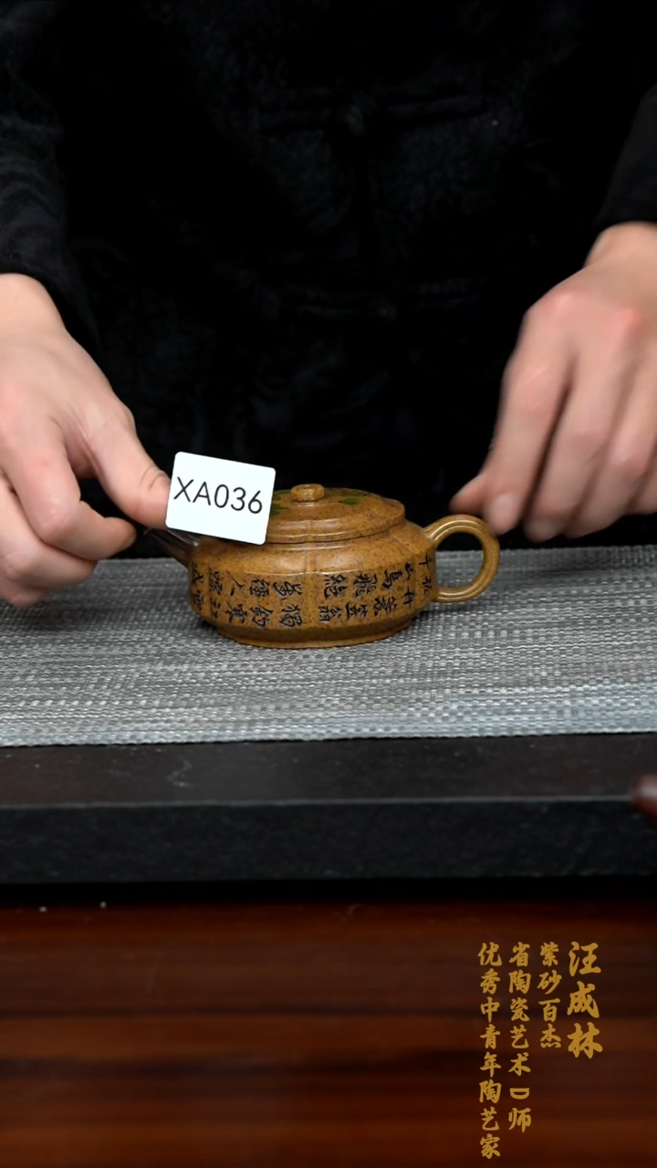 【闪购商品】紫砂茶壶XA036-0217LCW