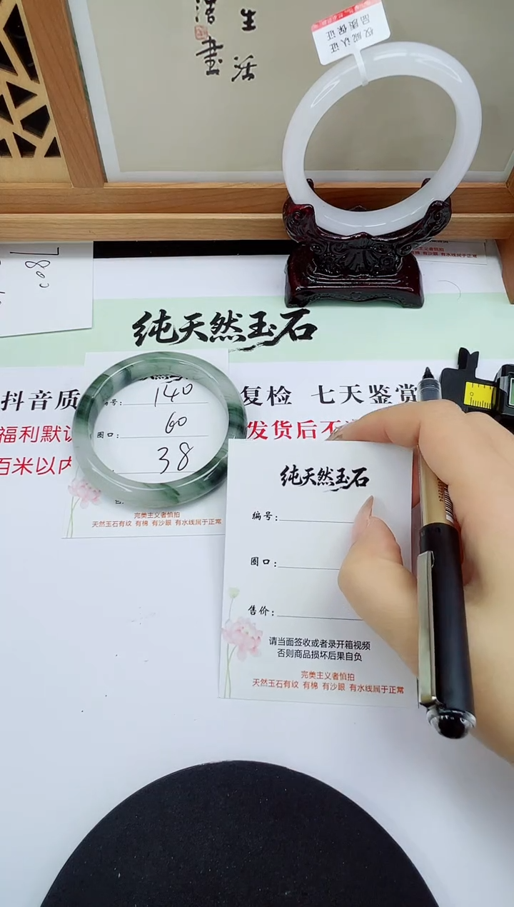 未镶嵌手镯石英质玉140-60/61