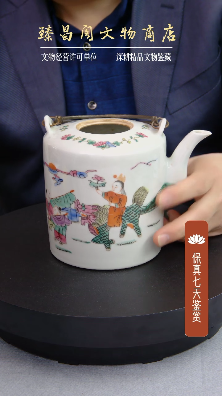 摆件粉彩仕女婴戏纹提梁壶66