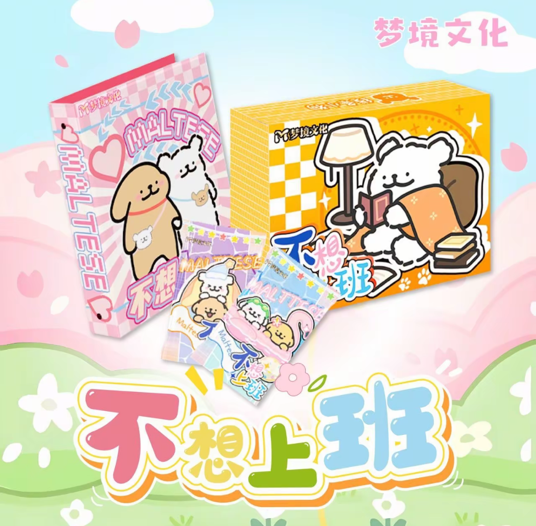 梦境文化线条狗弹收藏卡牌盲盒（国卡）