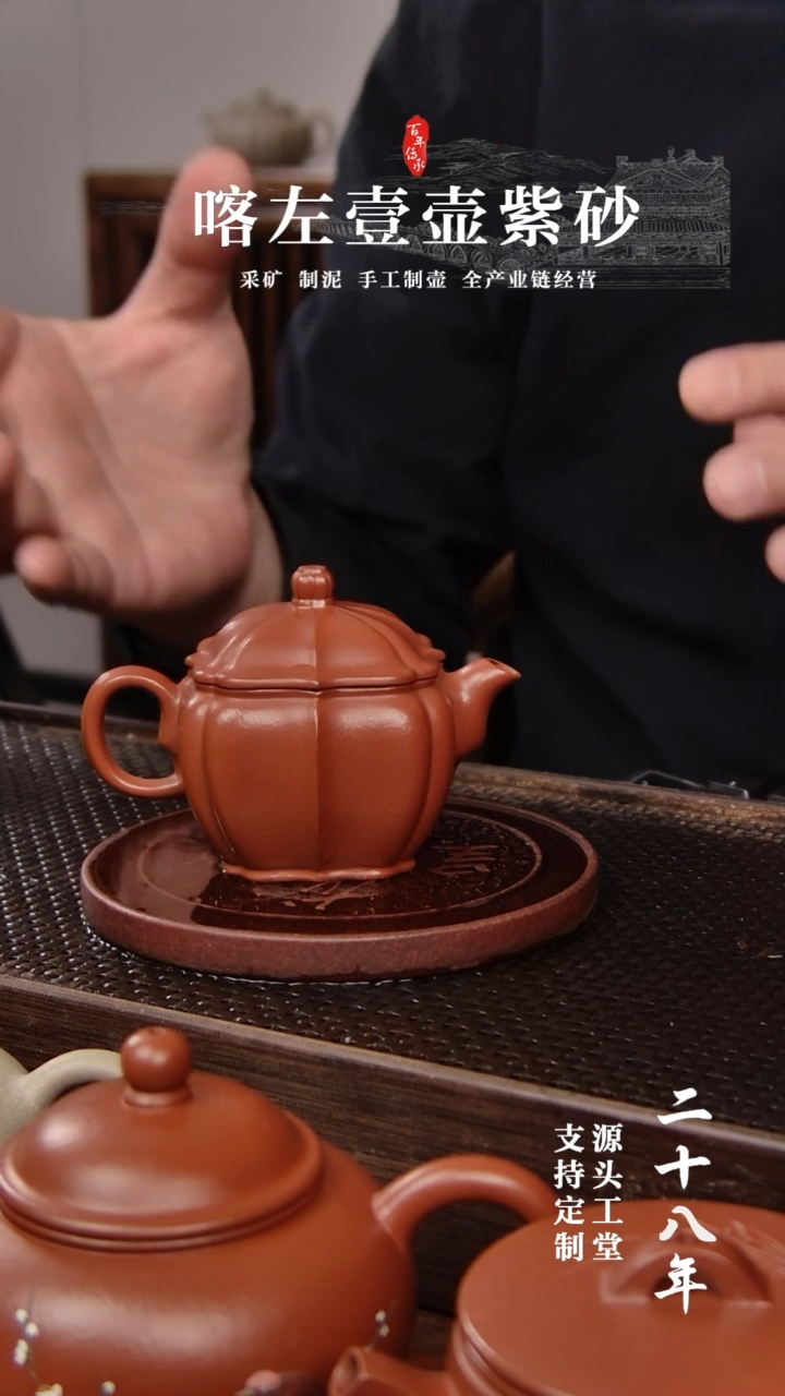 【闪购商品】紫砂茶壶朱泥 筋纹 小神仙+