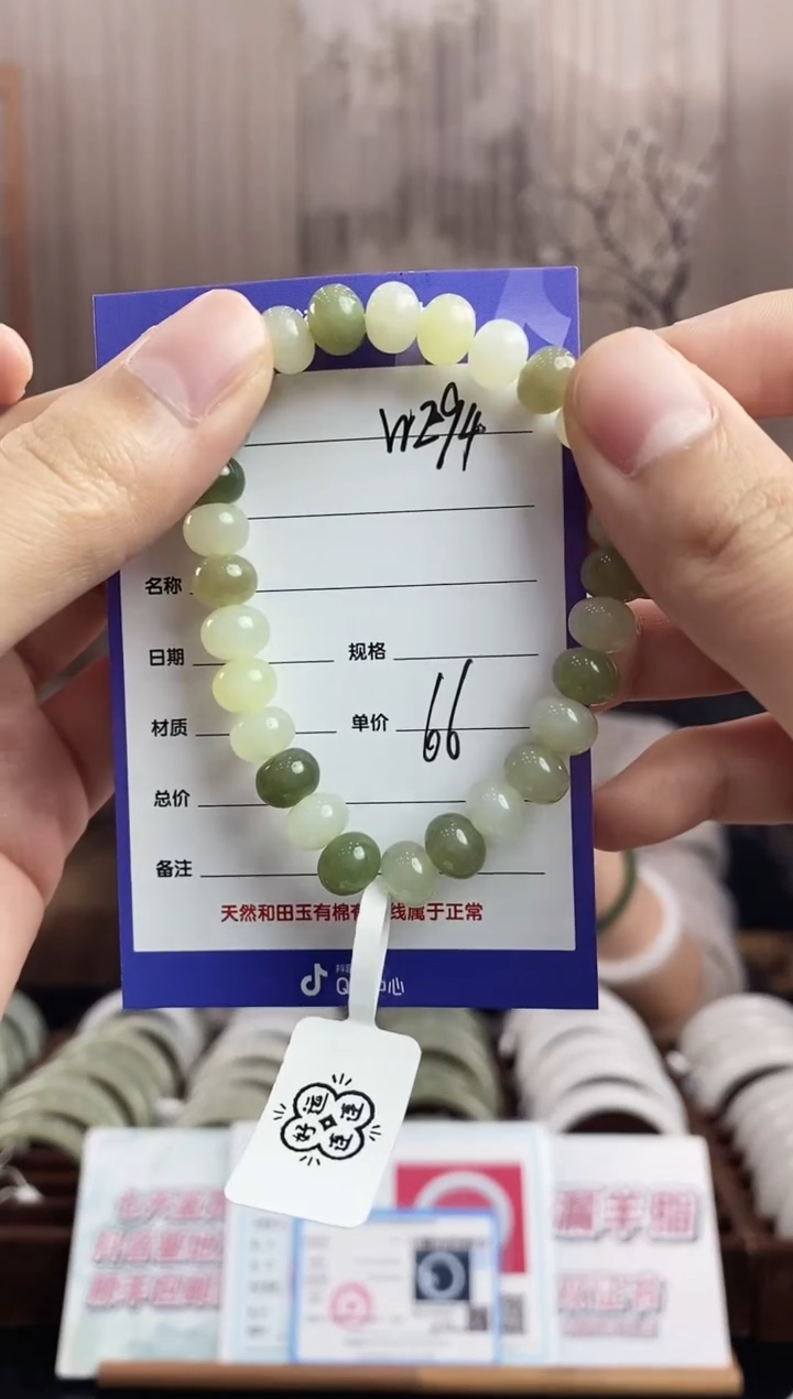 未镶嵌手串和田玉WE94微色差