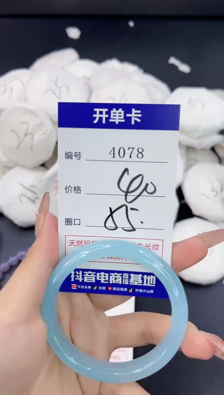 【闪购商品】玛瑙/玉髓手镯合金4078
