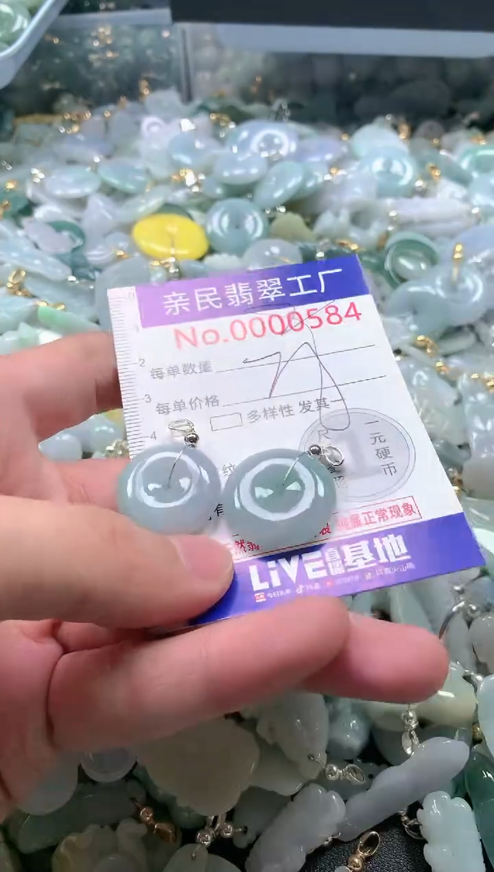 【闪购商品】翡翠吊坠(不含链)未镶嵌584