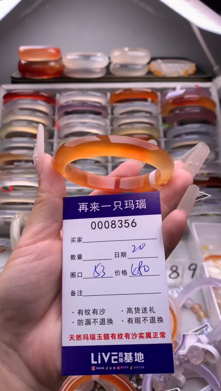 【闪购商品】玛瑙/玉髓手镯未镶嵌8356