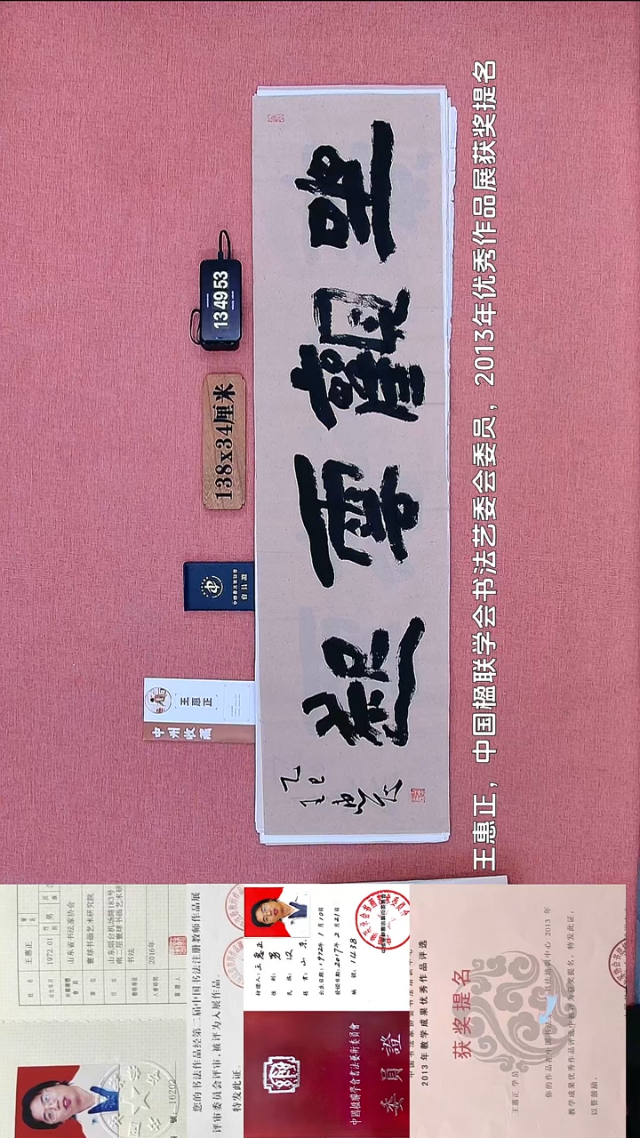 书法300          王老师书法作品