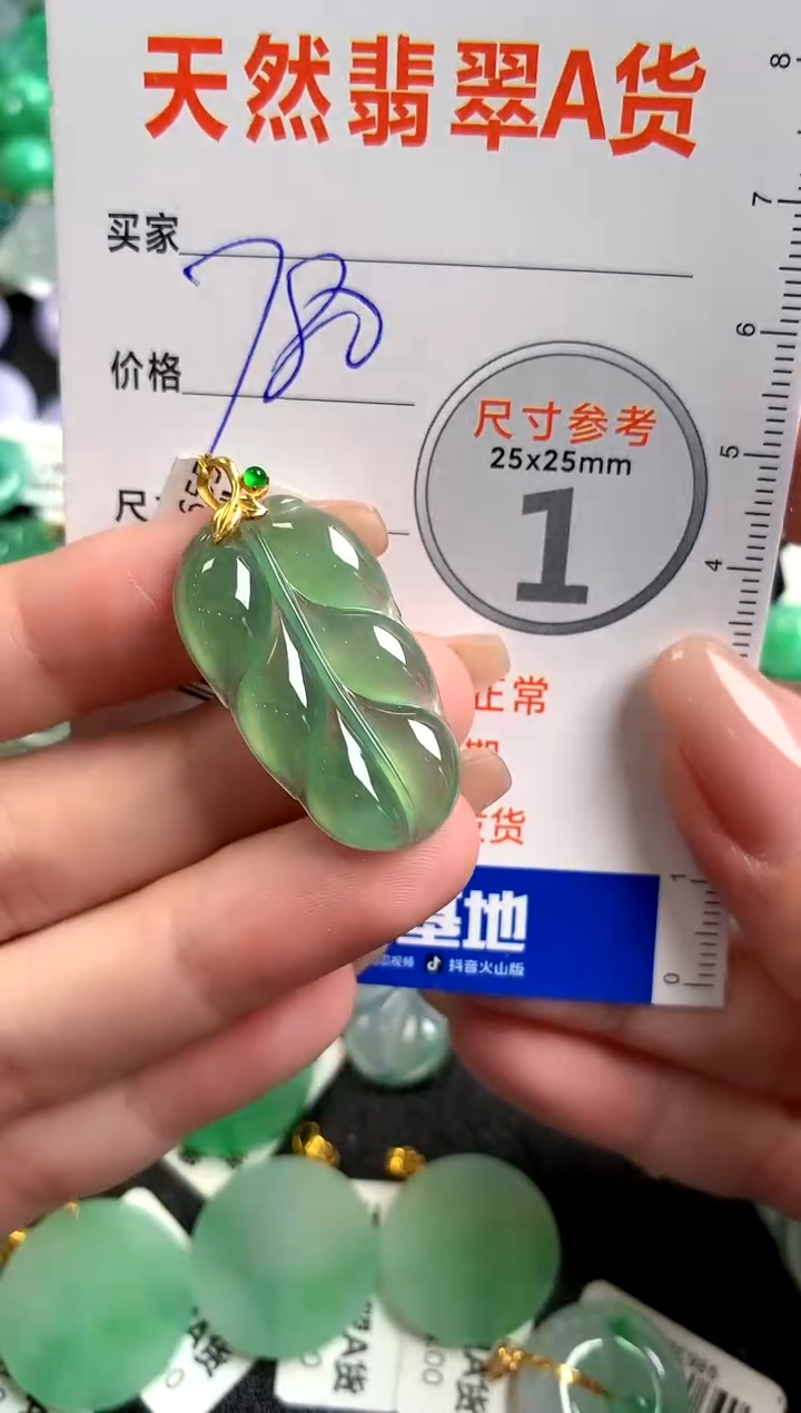 【闪购商品】翡翠颈饰18K金镶嵌0296107767