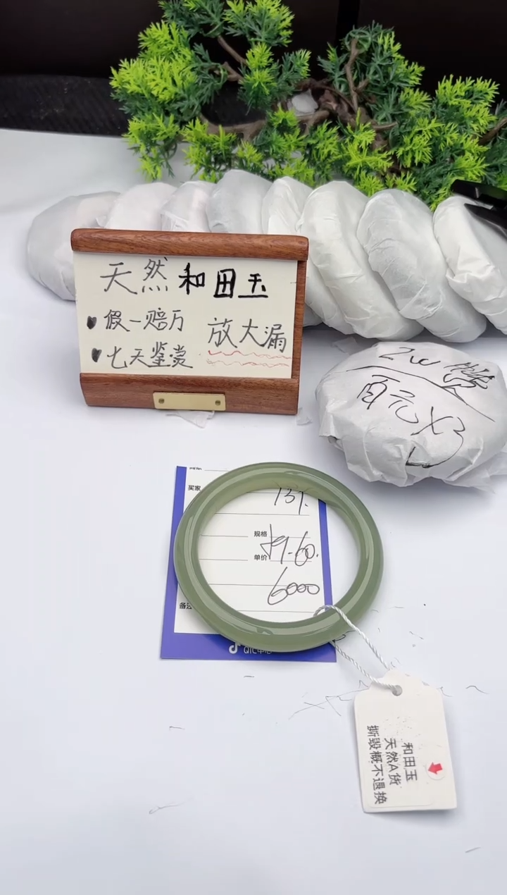 【闪购商品】和田玉手镯未镶嵌柯沛131