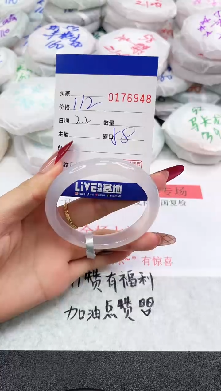 【闪购商品】玛瑙/玉髓手镯未镶嵌6948