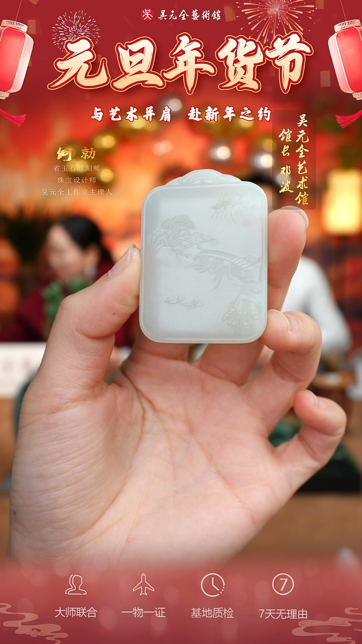 未镶嵌和田玉挂件121*山水