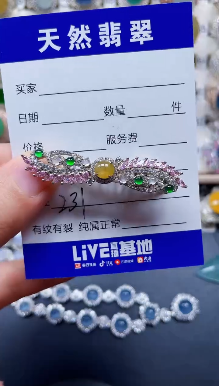 颈饰银S925镶嵌翡翠231