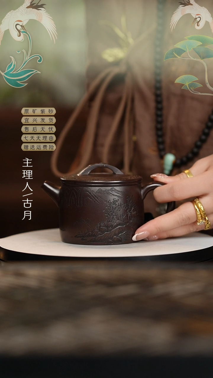 【闪购商品】N1714老紫泥刻绘汉瓦220cc