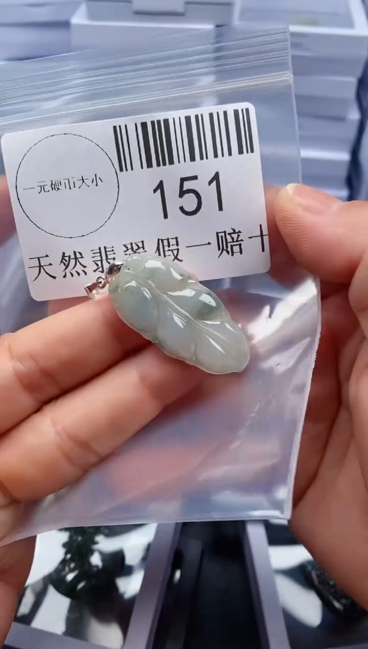 【闪购商品】翡翠吊坠(不含链)未镶嵌151