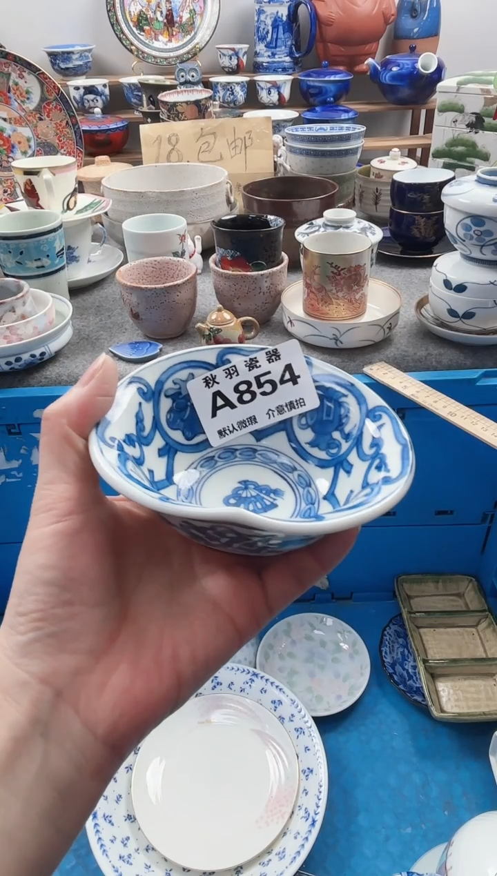 散瓷Y***?散瓷默认微瑕A854