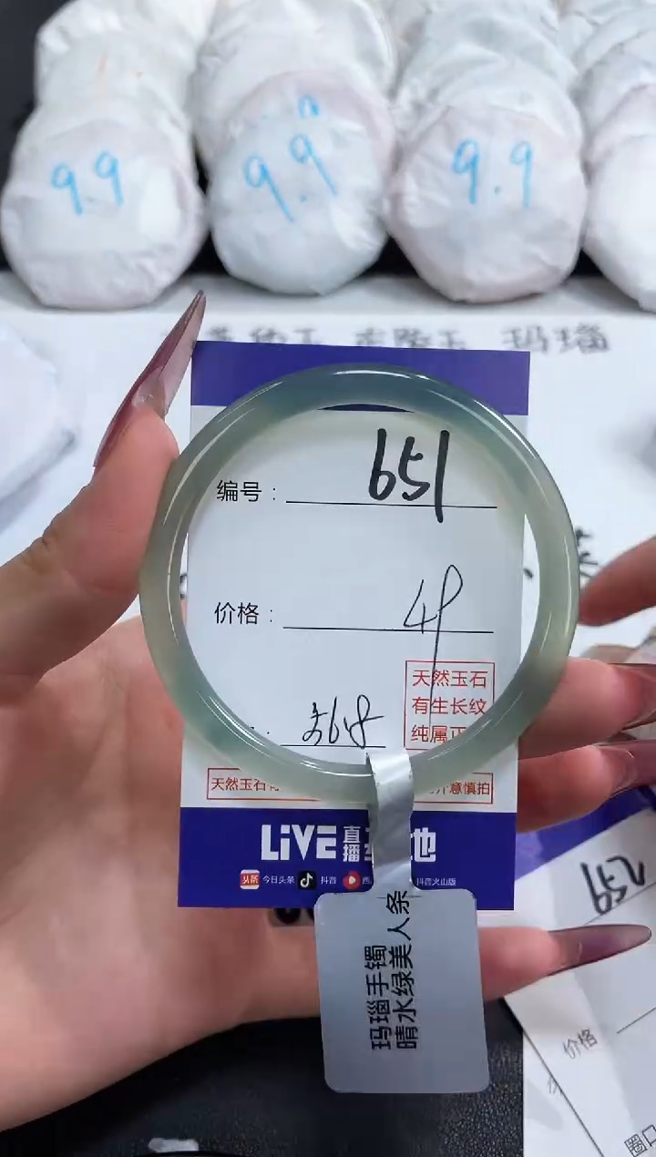 【闪购商品】玛瑙/玉髓手镯未镶嵌651