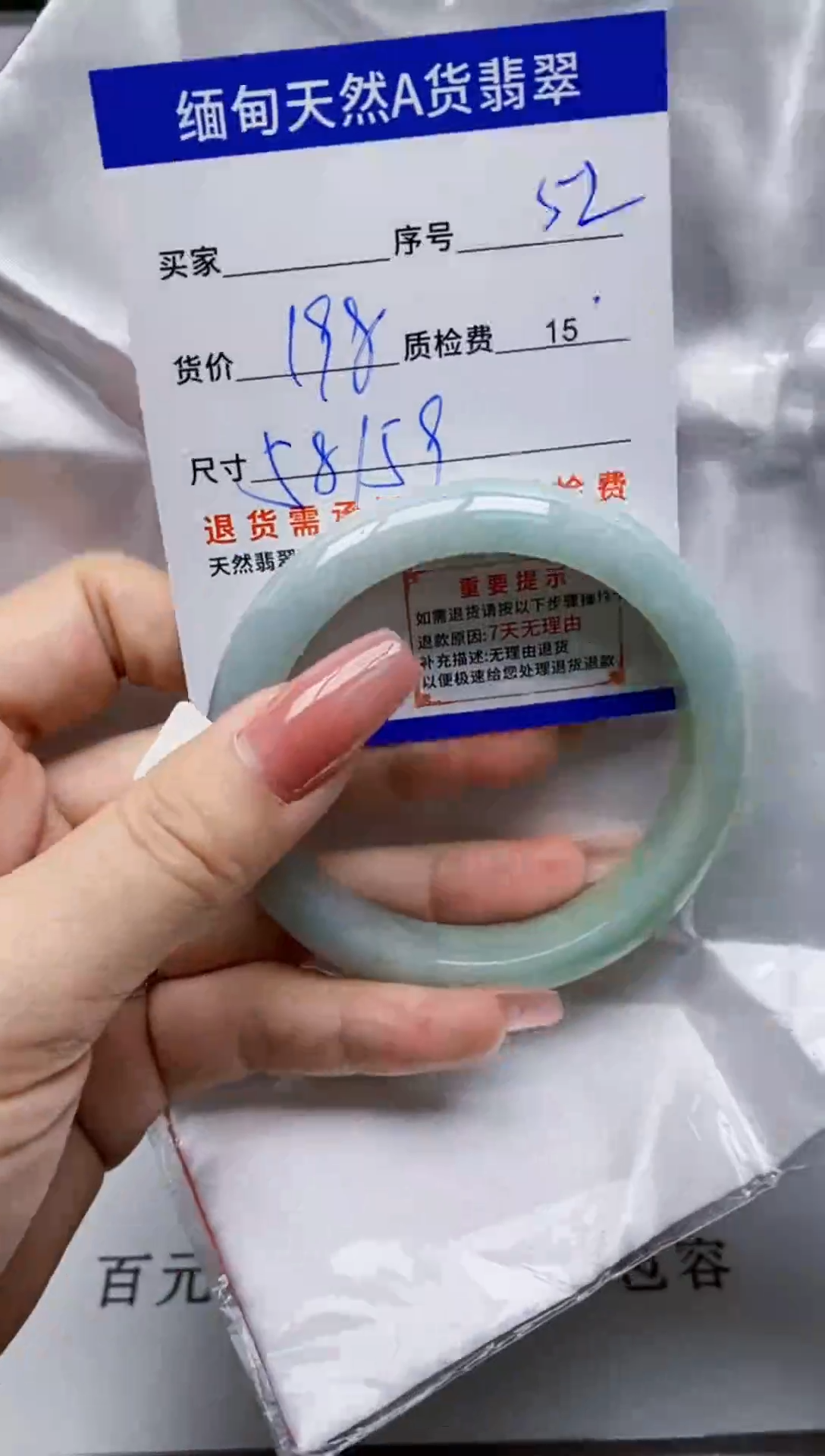 未镶嵌手镯翡翠52缅甸天然A 货翡翠有瑕疵需包容，完美主义慎拍！