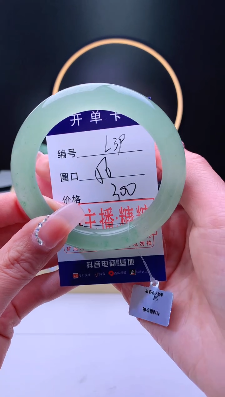 【闪购商品】石英质玉手镯未镶嵌【灵羽珠宝】-序号39