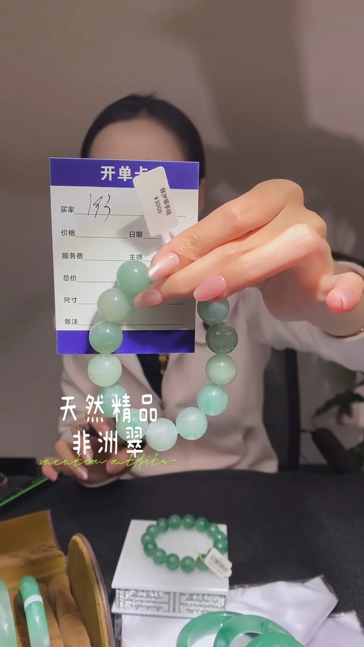 【闪购商品】石英质玉手链未镶嵌非洲翠珠串193