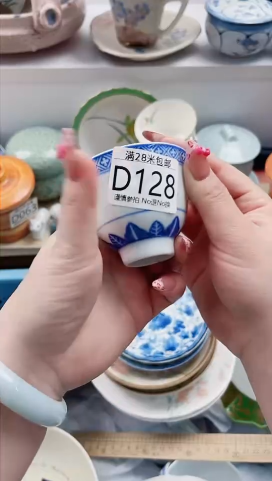 【闪购商品】D128***********