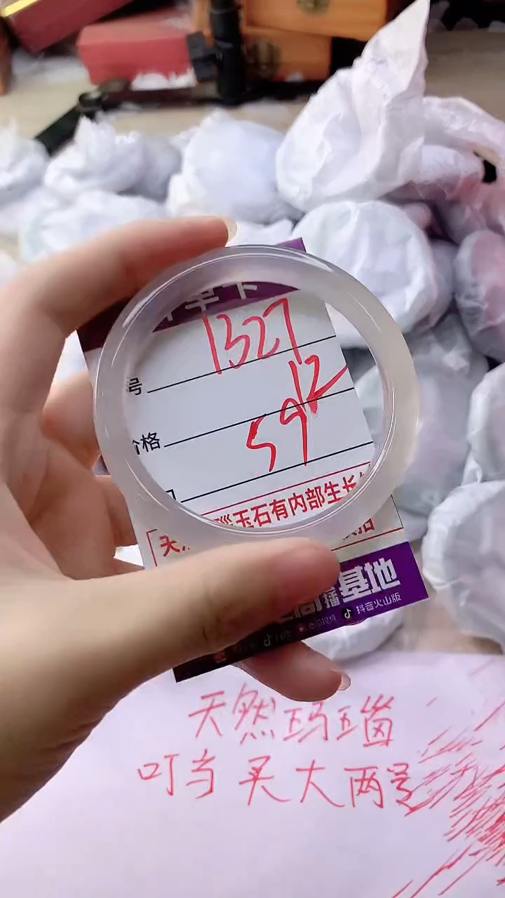 手镯玛瑙/玉髓未镶嵌1327