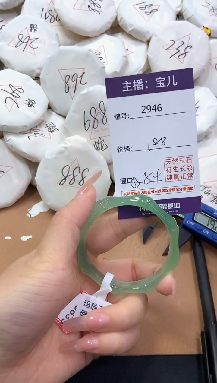 【闪购商品】玛瑙/玉髓手镯未镶嵌2946