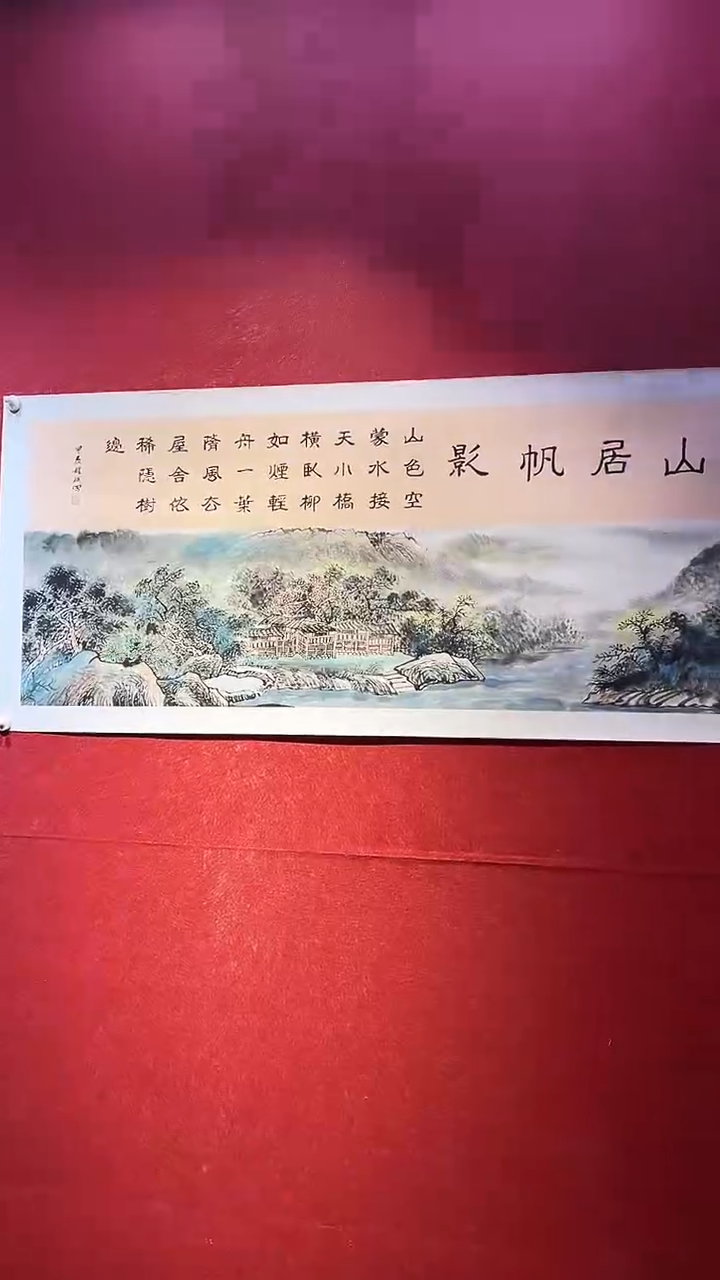 【闪购商品】国画 国画/绘画7/山居/3.10