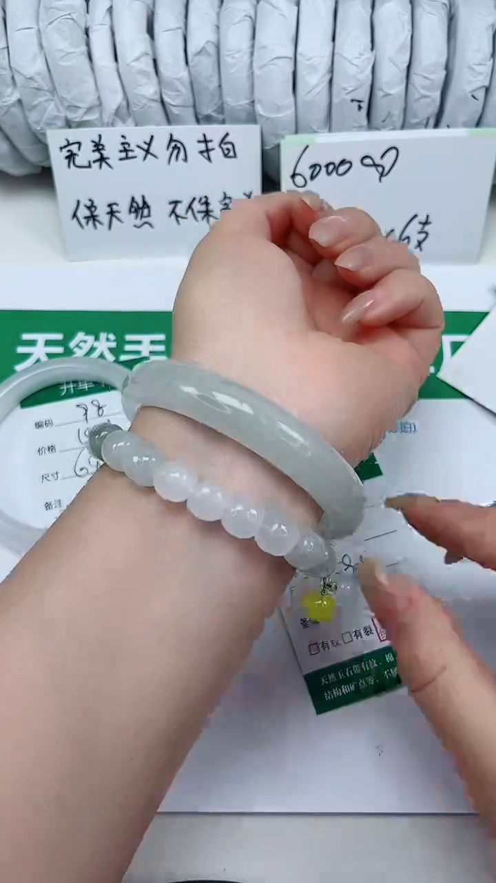 未镶嵌手镯石英质玉99-59/60